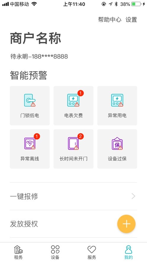 云丁助手最新版 v0.1.39 安卓版 1