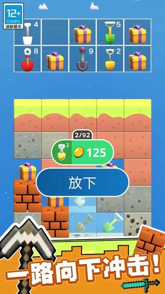 建筑也疯狂无限金币钻石 v1.0.1 安卓版 0