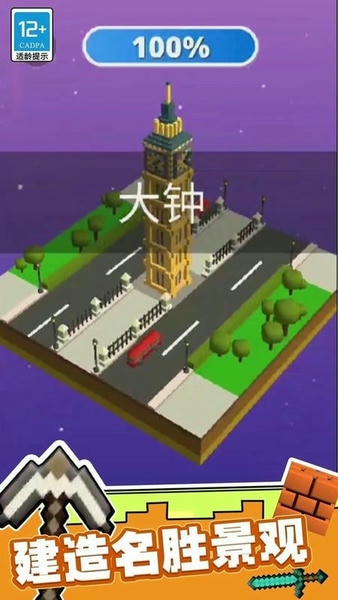 建筑也疯狂无限金币钻石 v1.0.1 安卓版 2