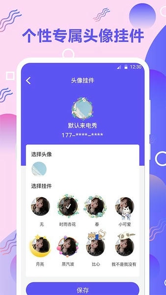 电音最新版 v4.1.6 安卓版 3