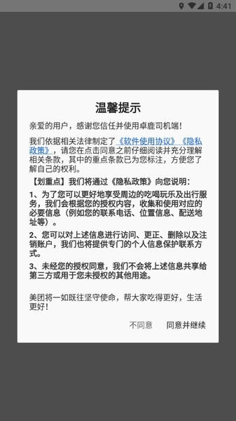 卓鹿司机端 v5.2.2.0 安卓版 0