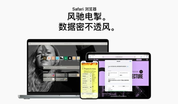 safari浏览器官方版 safari浏览器app