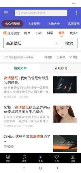 手机动态壁纸大全app 动态壁纸大全免费下载