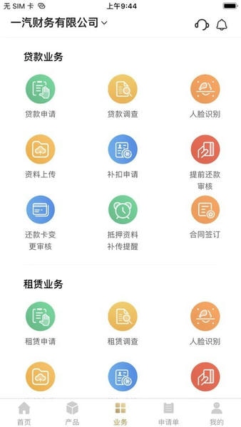 一汽商用车app 一汽商用车官方版下载