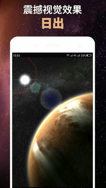星球屏幕模拟器最新版 星球屏幕模拟器手机版下载