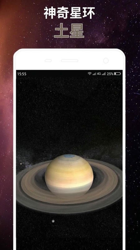 星球屏幕模拟器最新版 v1.0.6 安卓版 4