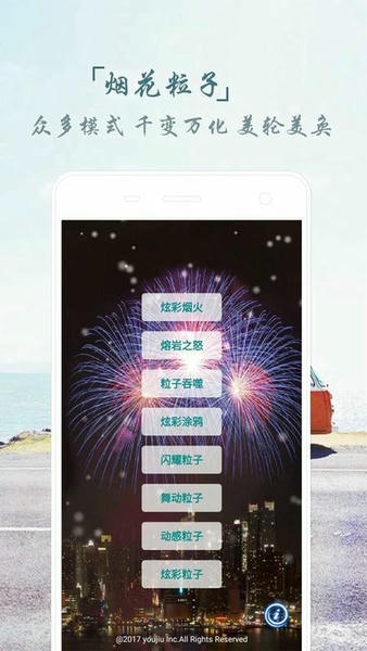 魔幻烟花粒子世界游戏 v1.1.4 安卓版 1