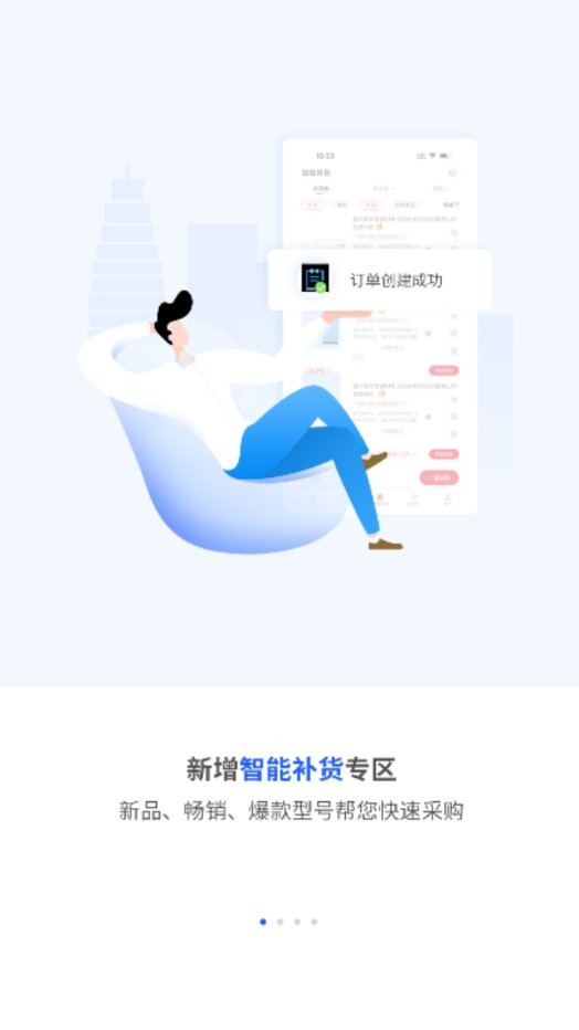 巨商汇官方版 v2.1.0.24 安卓版 0