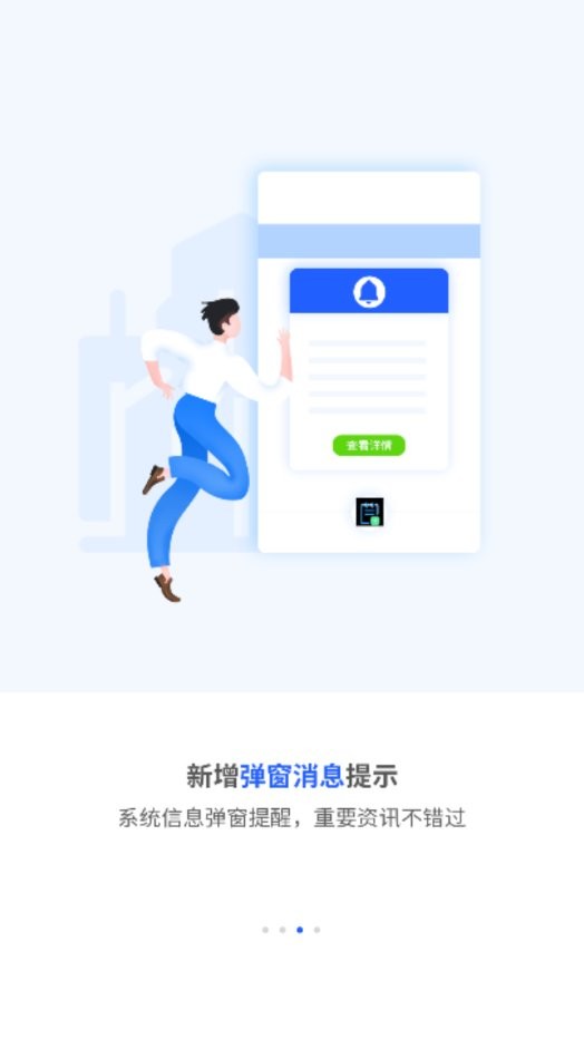 巨商汇官方版 v2.1.0.24 安卓版 1