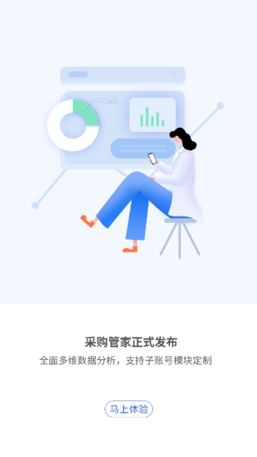 巨商汇官方版 v2.1.0.24 安卓版 2