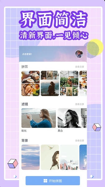 拼图app v1.1.5 安卓版 2