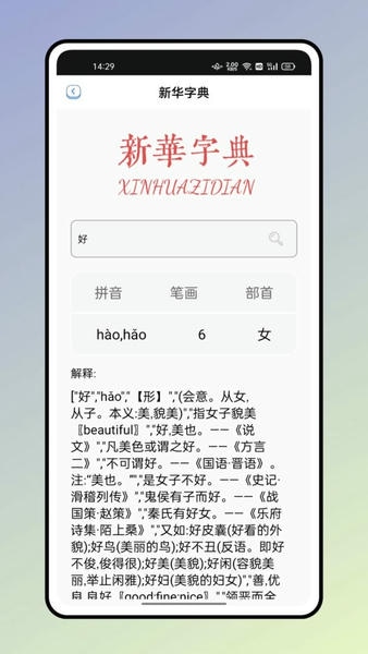 书法大字典app v1.0.0 安卓版 2