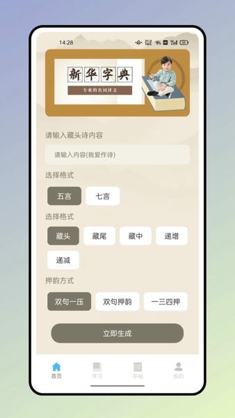 书法大字典最新版 书法大字典官方版