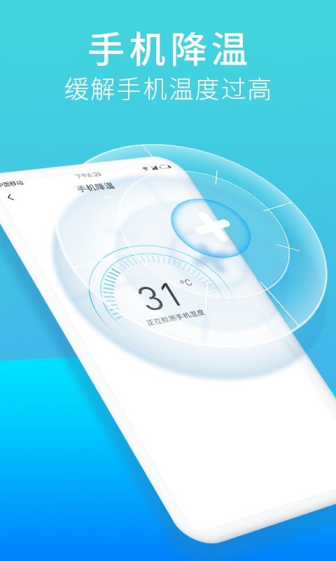 口令垃圾清理免费版 v1.0.2 安卓版 0
