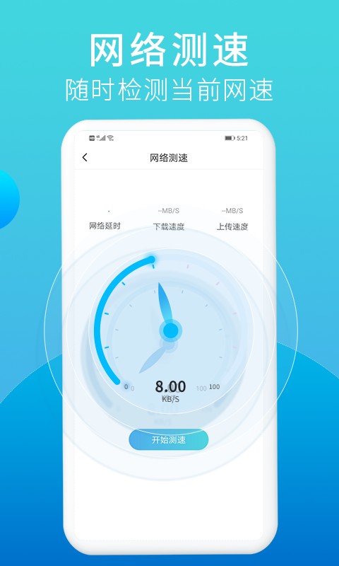 口令垃圾清理免费版 v1.0.2 安卓版 1
