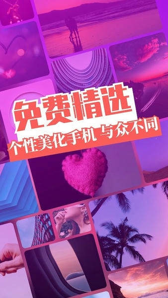 手机免费主题壁纸app 免费主题壁纸软件下载