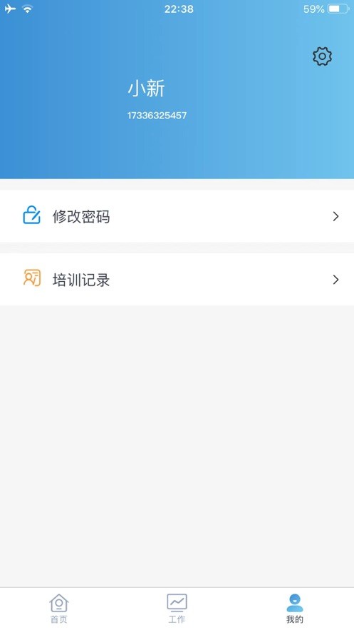平安电控手机版 v1.2.80 安卓版 1