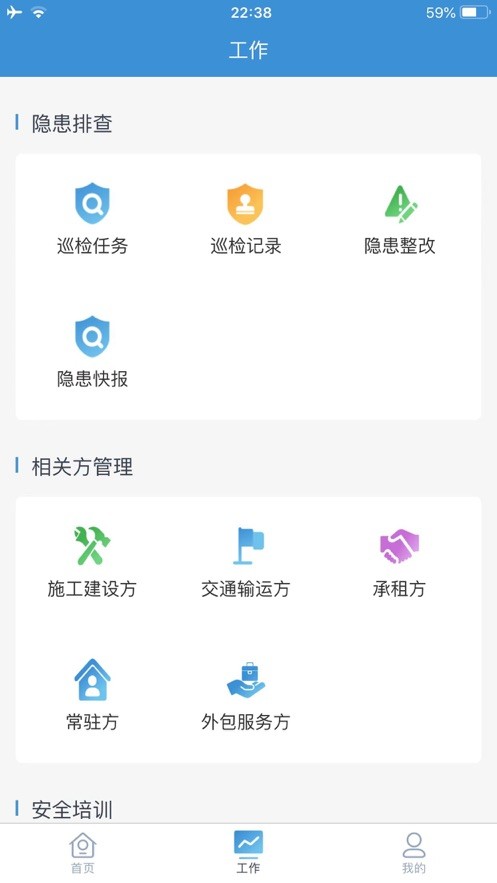 平安电控手机版 v1.2.80 安卓版 0