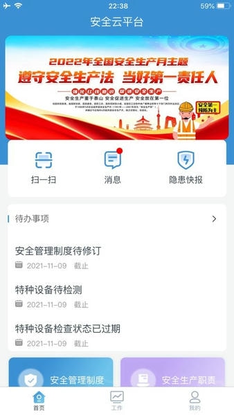 平安电控手机版 平安电控app官方下载