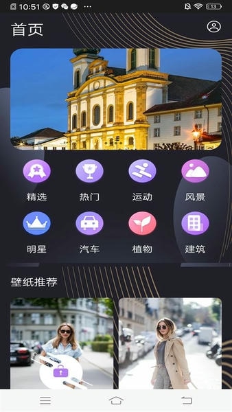 超高清主题壁纸手机壁纸 v3.3.3 安卓版 1