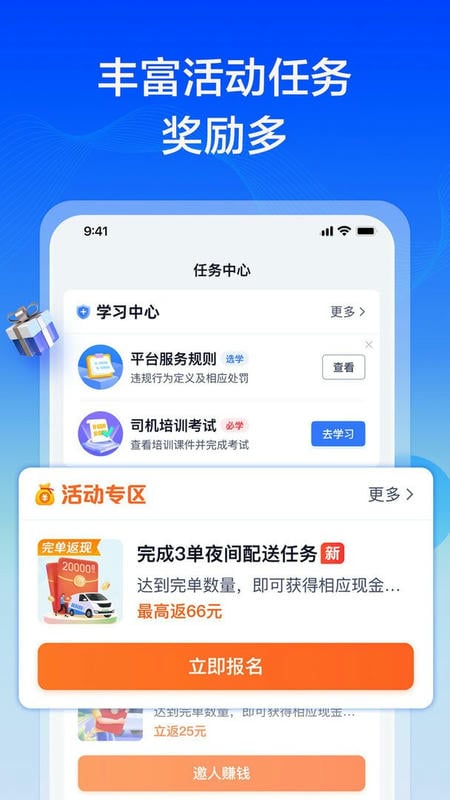 货拉拉专送司机官方版 v3.3.12 安卓版 1