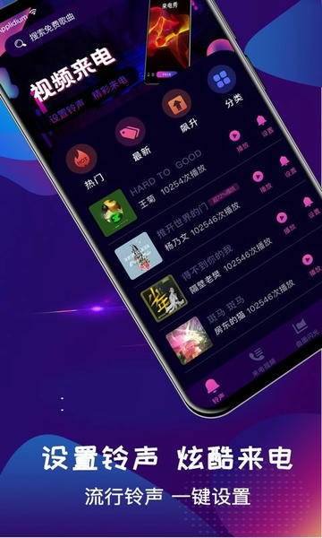 多多视频彩铃铃声制作大全最新版 v4.0.409 安卓最新版 3