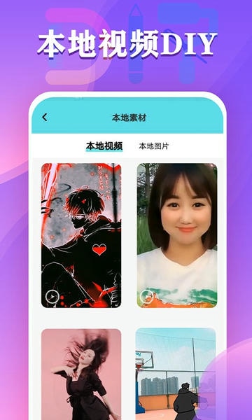 视频铃声来电秀制作 v2.9.29 安卓版 1