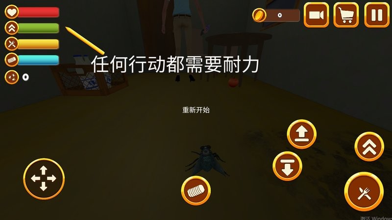 苍蝇模拟器手机版 v1.2.6 安卓版 2