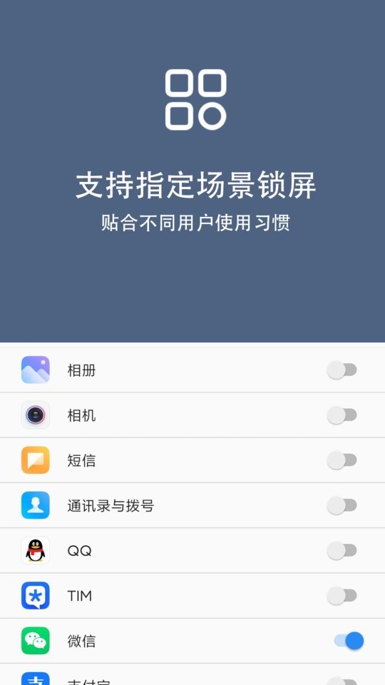 引力锁屏模拟器 v2.3.3 安卓免费版 1