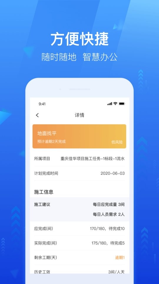 龙湖小行家最新版本 龙湖小行家app官方下载