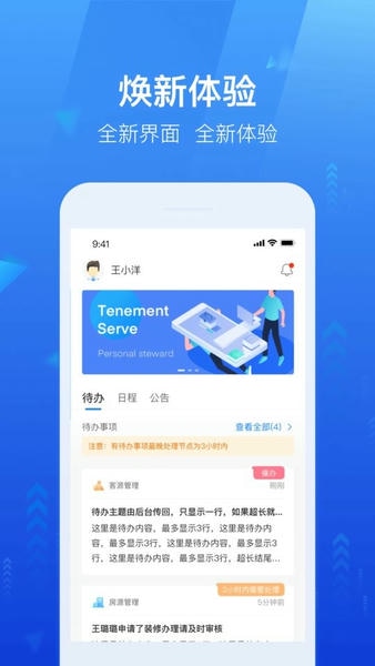 龙湖小行家最新版本 v1.3.0 安卓版 1