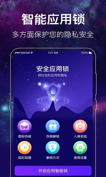闪光来电秀免费版 v5.0.0721 安卓版 2