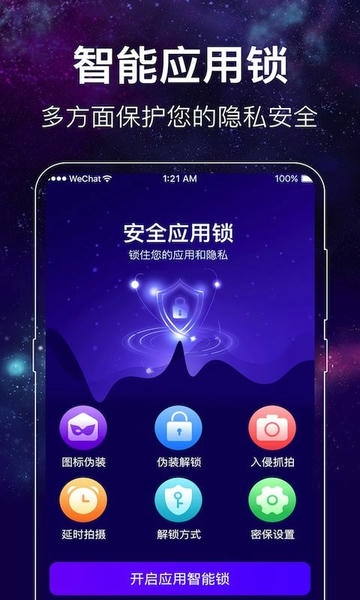 闪光来电秀免费版 v5.0.0721 安卓版 3