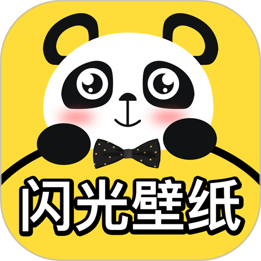 闪光来电秀免费版v5.0.0721 安卓版