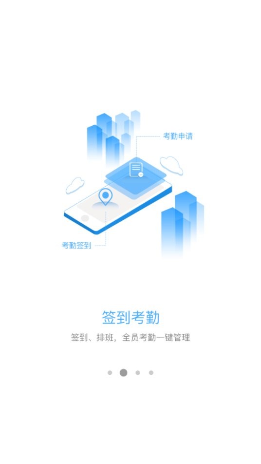 名创巡店软件官方版 名创巡店app下载