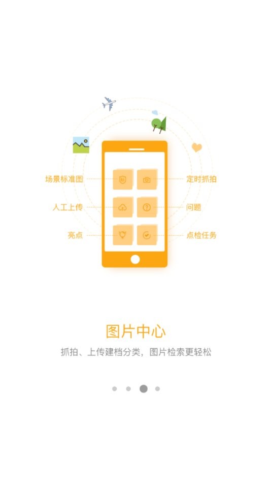 名创巡店app软件 v3.1.2 安卓版 2