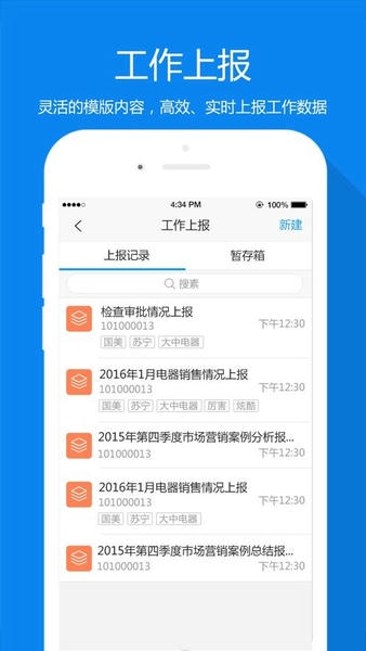中国电信外勤助手最新版 v4.1.0 安卓版 1