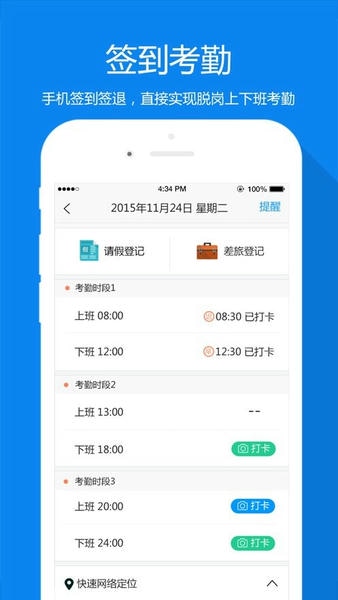 中国电信外勤助手最新版 v4.1.0 安卓版 0