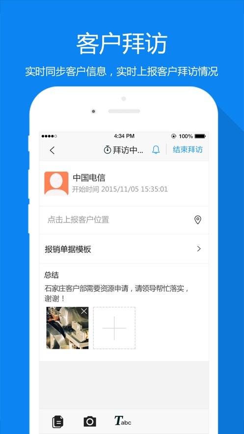 中国电信外勤助手最新版 v4.1.0 安卓版 2
