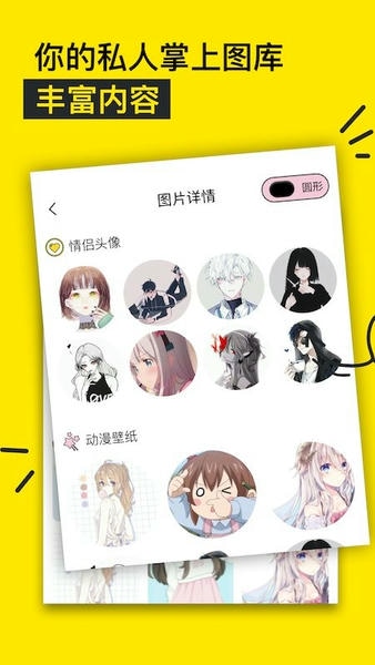 个性头像图片2024 v1.1 安卓版 0