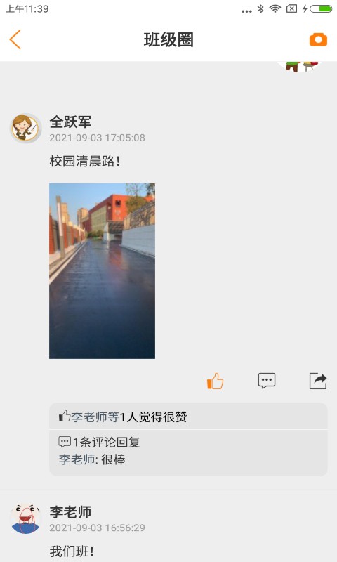 教育+官方版 v3.5.8 安卓版 1
