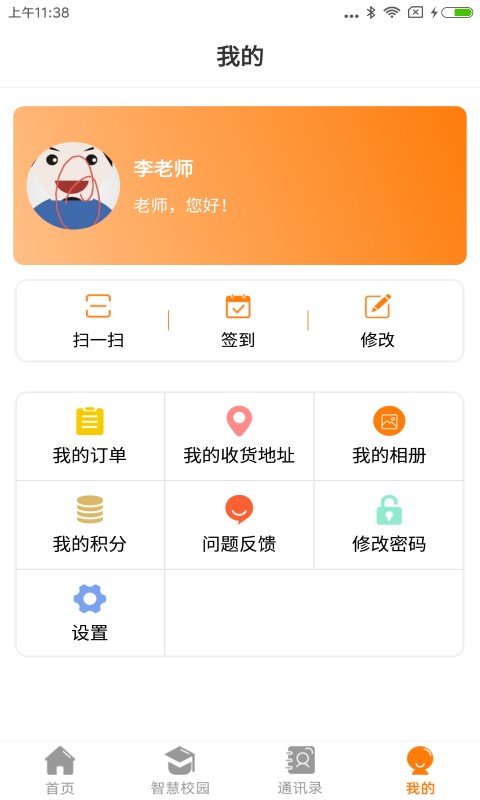 教育+官方版 教育+app下载