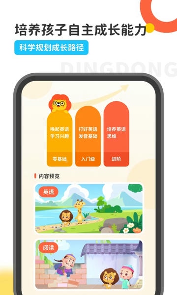 叮咚课堂手机版 叮咚课堂app下载