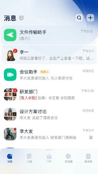 中化集团化小易最新版 v03.22.0018 安卓版 0