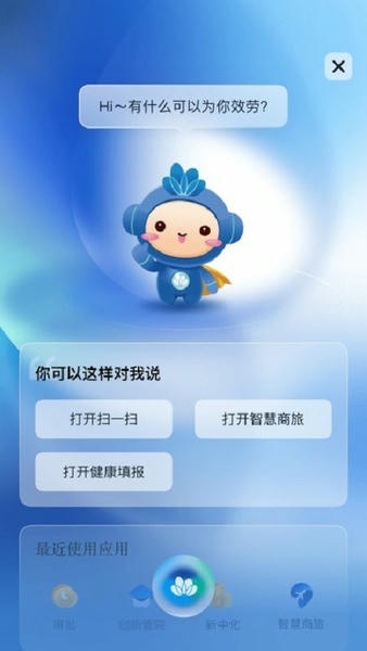 中化集团化小易最新版 化小易app官方下载