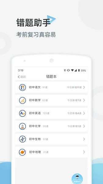 家庭端app下载安装