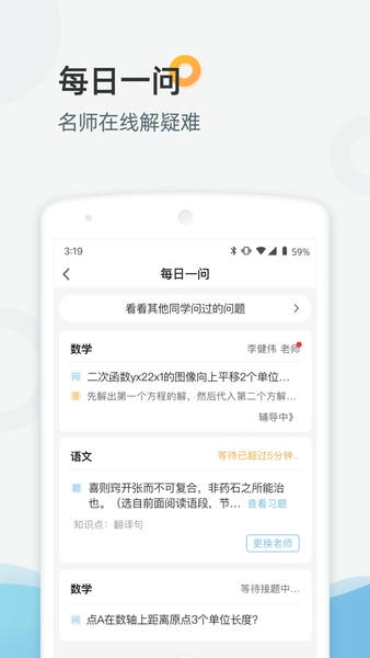 十六进制课堂家庭端 v3.3.98 安卓版 2