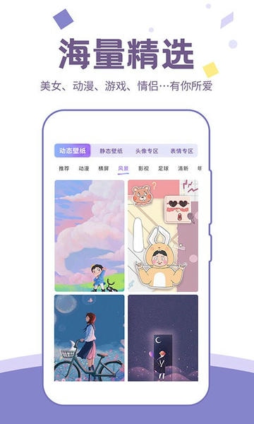 潮图壁纸手机版 v1.5.2 安卓版 0