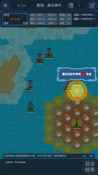 北洋海战棋全部军舰解锁版 v25.1030 安卓版 1