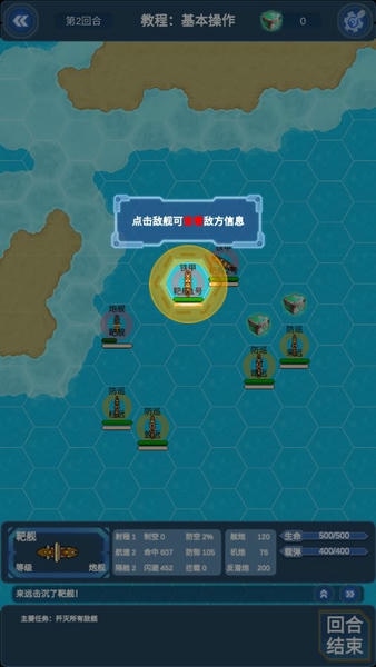 北洋海战棋全部军舰解锁版 v25.1030 安卓版 2